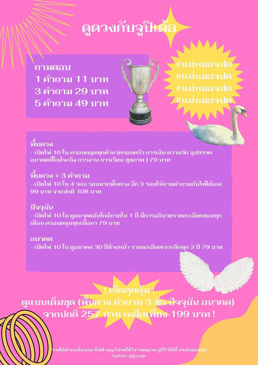 j_pxqtr's tweet photo. ( #ดูดวง #ดูดวงความรัก #ดูดวงการเงิน #ดูดวงการเรียน #ดูดวงแม่นๆ #ดูดวงไพ่ยิปซี #ดูดวงไพ่ทาโรต์  #ดูดวงการงาน ) https://t.co/iCMwMWT80q