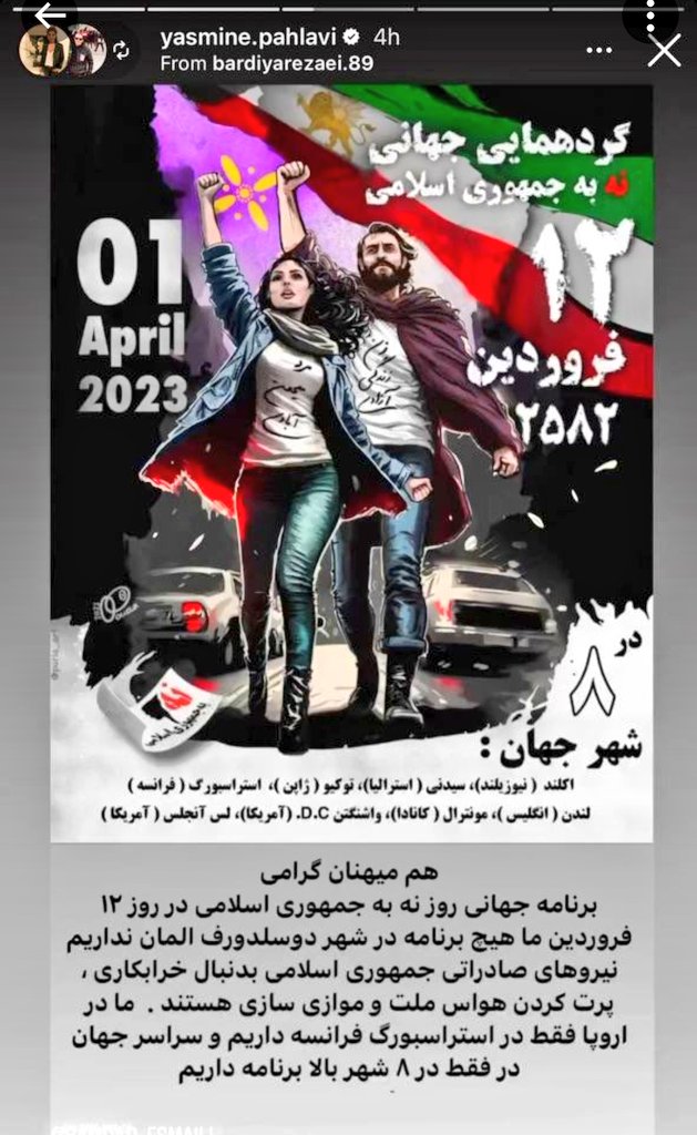 Hashshaashin's tweet photo. نیوزلند: اکلند
استرالیا: سیدنی
اروپا: استراسبورگ فرانسه
بریتانیا: لندن
ژاپن: توکیو
کانادا: مونترال
آمریکا: لس‌آنجلس و واشنگتن دی‌سی

بقیه مکانهای تجمع اول آوریل، اشتباهه.
#انقلاب_ملی https://t.co/6rJDTXW10f