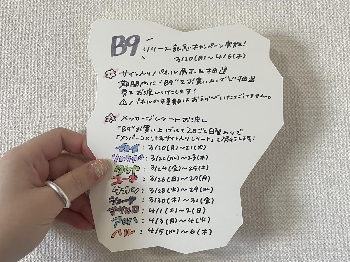 ˏˋ🚄 #超特急 🪐ˎˊ˗ 先着購入特典「トレカ(10種ランダム)」は店頭分