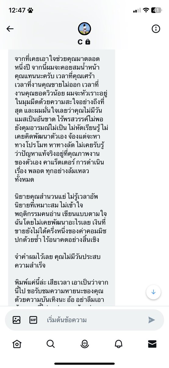 _twentieone's tweet photo. เขาบอกให้เราประจานได้ งั้นก็เอาหน่อยแล้วกัน https://t.co/2iOOM8koJu
