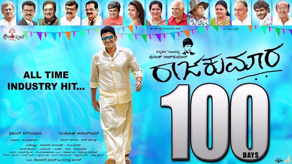 PRKTrendz's tweet photo. Celebrating 6 years of #Raajakumara, the film which redefined the true potential of our Sandalwood market by introducing unheard box-office and footfall numbers at its time💥

@PuneethRajkumar @hombalefilms @Karthik1423 @harimonium @PriyaAnand

#6yearsForIndustryHitRaajakumara https://t.co/mvkfDINHaA