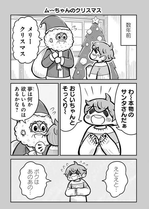 👦最新22話配信中👩
『ふたりがっこう～全校生徒2名、片想い～』 
かねこもとき ( @KANEKOMOTOKI)

全校生徒2名、片想い💔
ふたりぼっちラブコメ!
 
まくらちゃんのために、ひとりでサプライズクリスマスパーティーの準備をするムーちゃんだったが……?

https://t.co/kMKVXvP3yi 