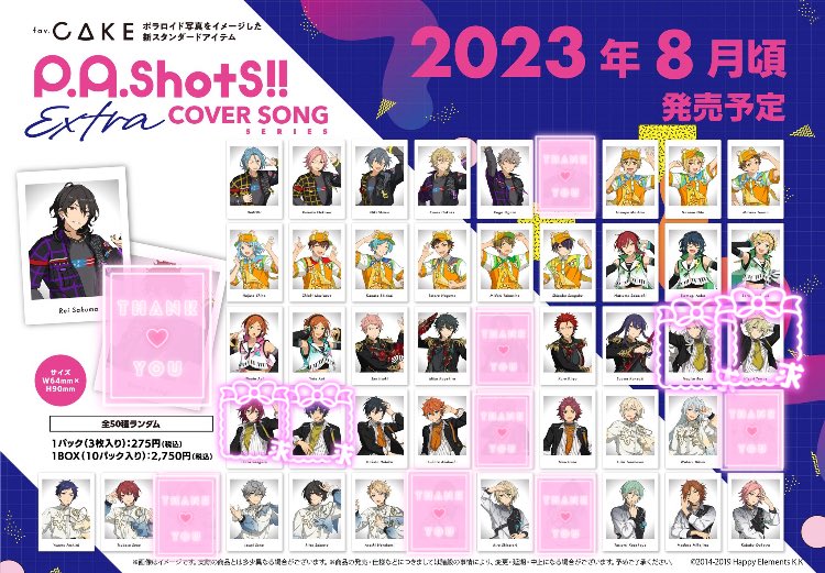 【交換】あんスタ ぱしゃっつ カバーソング 仮約束

譲▶︎画像無印
求▶︎同種Eden

3箱予約済み