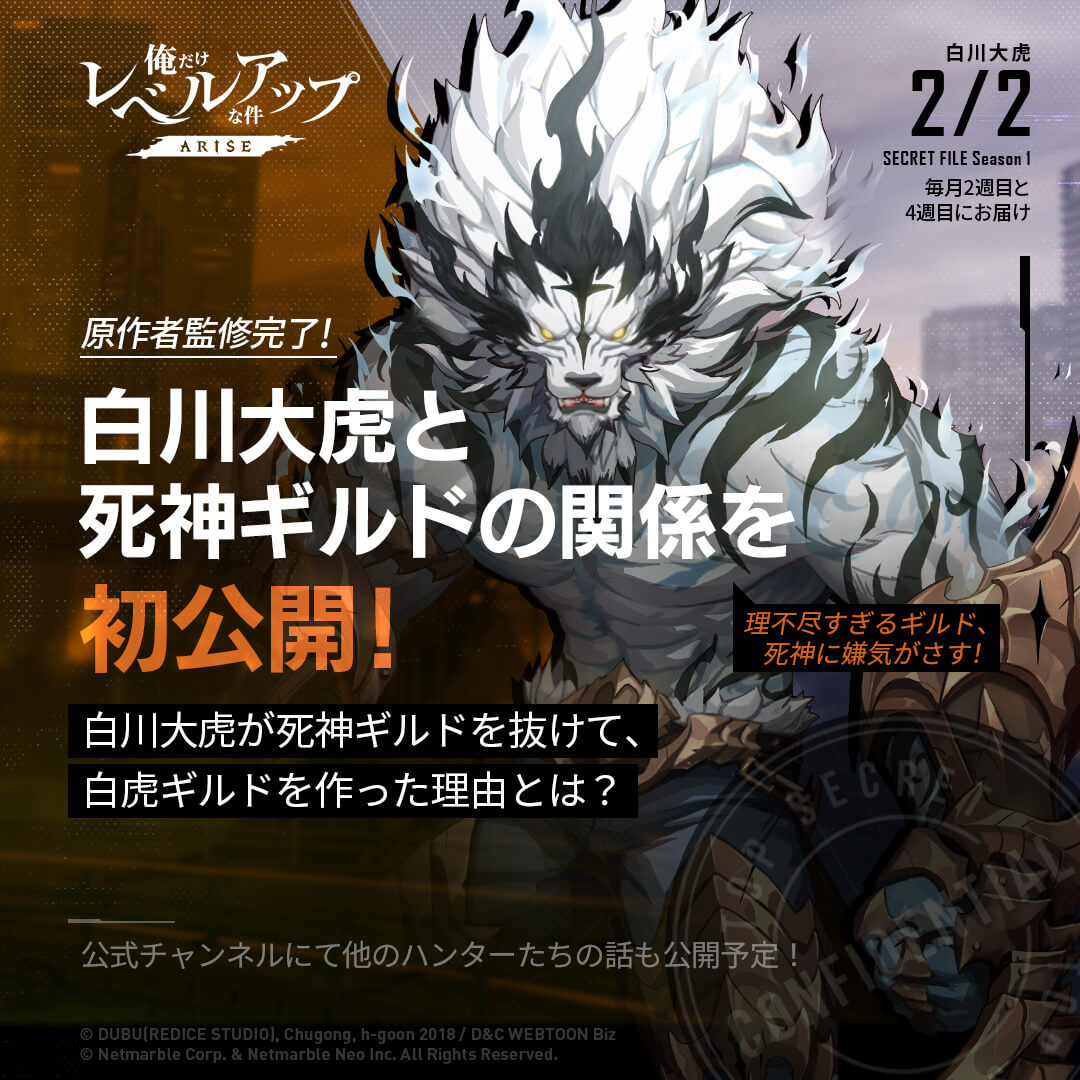 🗝シークレットファイル 2/2🗝 「死神」ギルドと離れざるを得なかった
