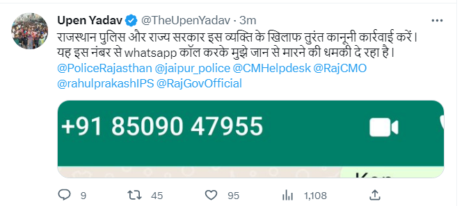 News_TimesToday's tweet photo. #Jaipur- बेरोजगारी एकीकृत महासंघ के अध्यक्ष उपेन यादव को मिली जान से मारने की धमकी, ट्वीट कर उपेन ने दी जानकारी। उपेन ने किया पुलिस से कार्रवाई करने का अनुरोध।
@TheUpenYadav https://t.co/FVTnLr1LCn