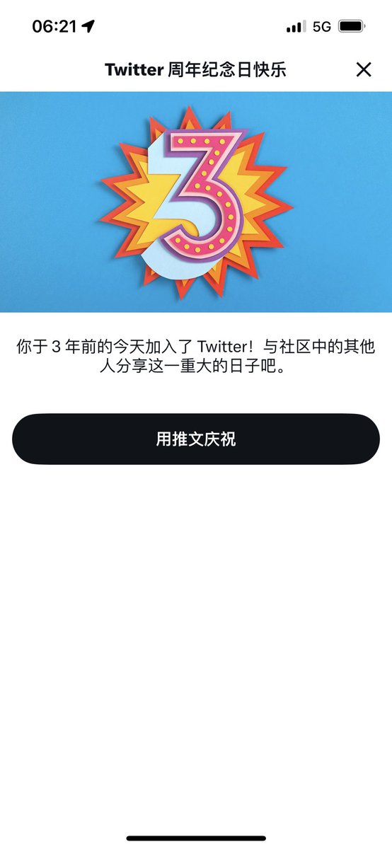 推特提醒：上推三周年，新手一枚
有啥特别？空腹上秤低于76公斤
减碳水、走路、减肥，继续！