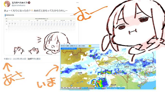 あめじゃーん☔ 