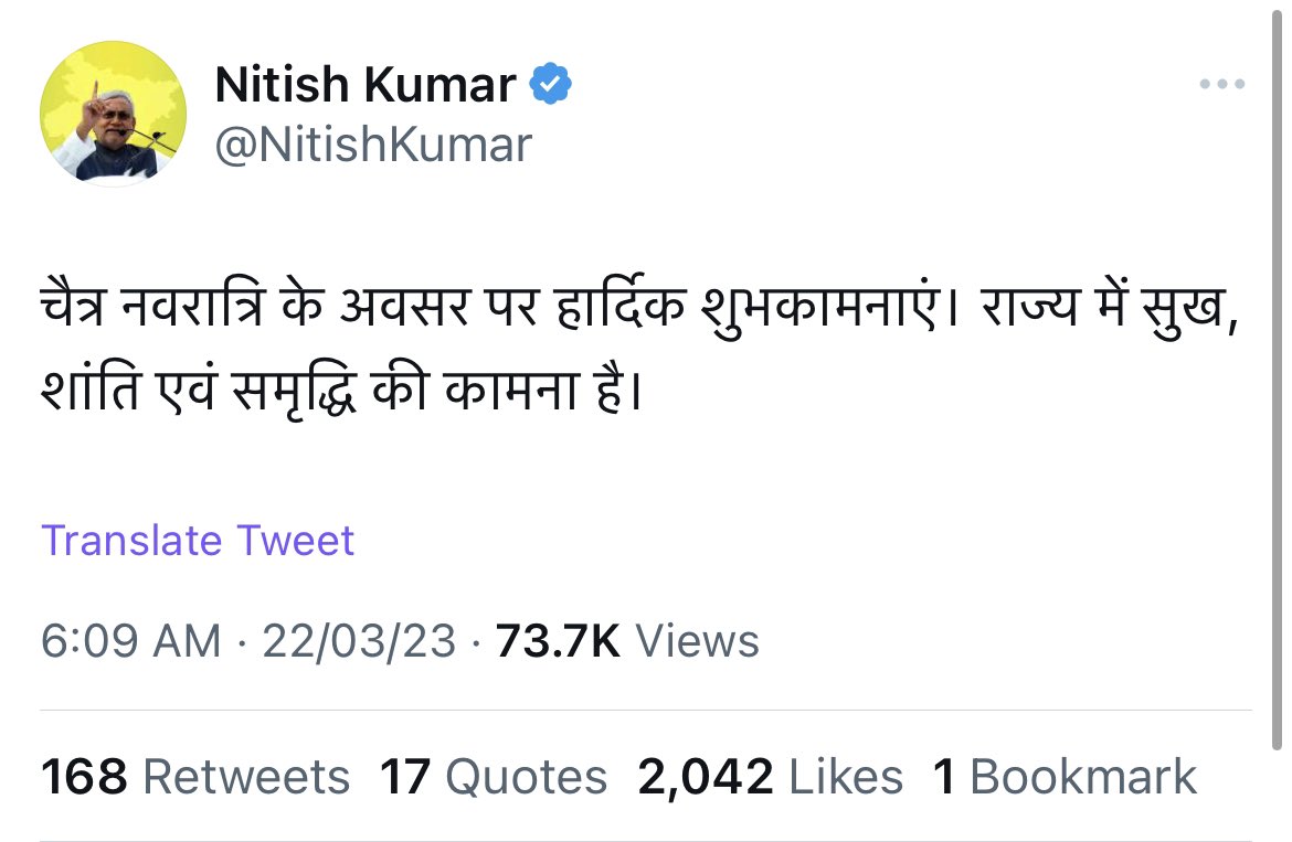 ajeetbharti's tweet photo. चैत्र नवरात्रि पर 16 शब्द और रमजान पर 75। दो-दो ट्वीट, विस्तार से वर्णन। नवरात्रि की शुभकामना किसको दी? ये केवल ट्वीट नहीं होते, यह संदेश है। इस संदेश को बिहार के लोग भलीभाँति समझ लें। https://t.co/f32yNNLkXj
