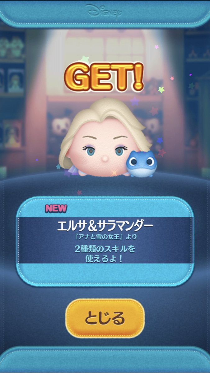 test ツイッターメディア - 66万コインででたー！！
 #ツムツム #エルサラ https://t.co/FfhiuFolt3