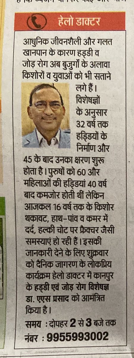 dr_a_s_prasad's tweet photo. In Patna Today . Will be doing a Live Hip Replacement in the evening too . #orthtwitter https://t.co/ppNZQ4GyrK