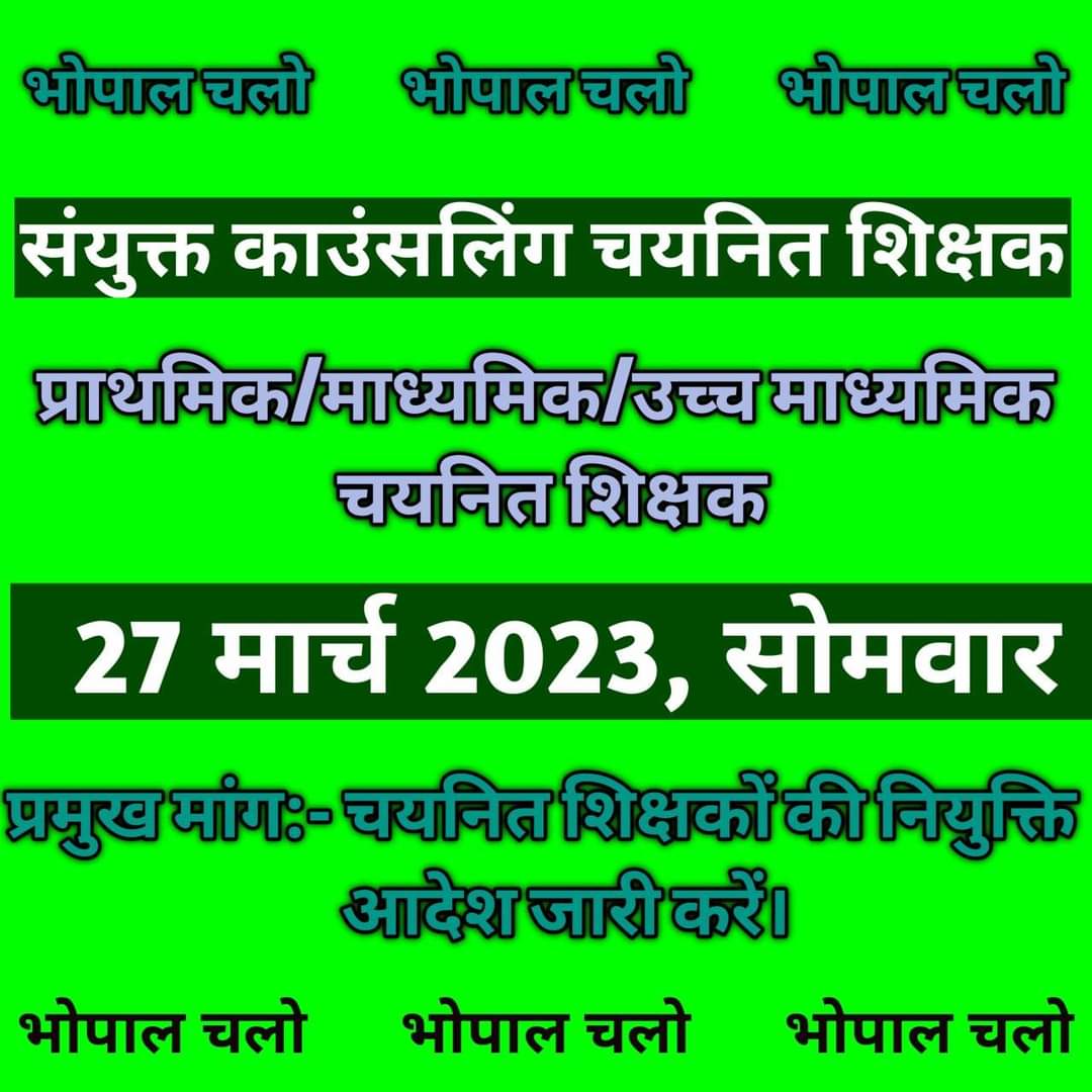 i_am_it00's tweet photo. #VARG3_NIYUKTI_DO
@schooledump @ChouhanShivraj @Indersinghsjp @BJP4MP भोपाल चलो भोपाल चलो @NEYU4INDIA @MPYuvaShakti https://t.co/iJhgOK0RT7