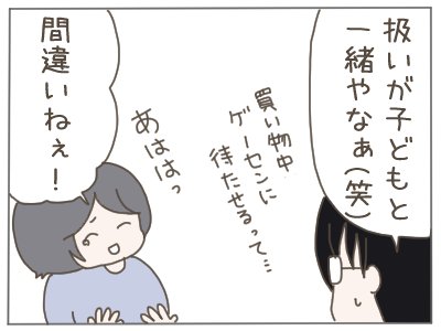 夫の扱いがこうなってしまう(1/2) 