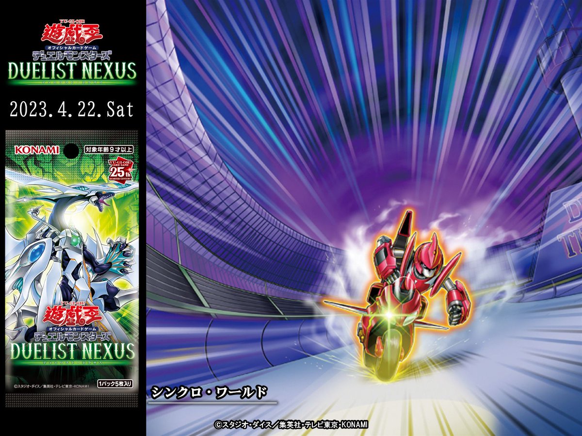 遊⭐︎戯⭐︎王 遊☆戯☆王 ZEXAL 23 - マーベラス