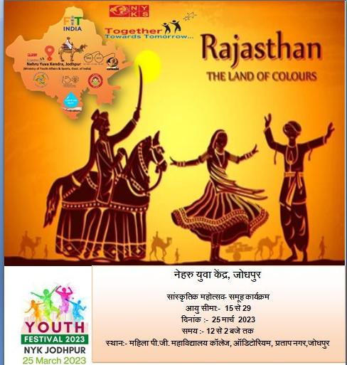 mybkjodhpur's tweet image. Youth Festival 2023!!!!!!
 #yuvautsav #youthprogram #Youth 
@Nyksindia @RajasthanNyks @Rajendra_Gehlot
 @ppchaudharybjp