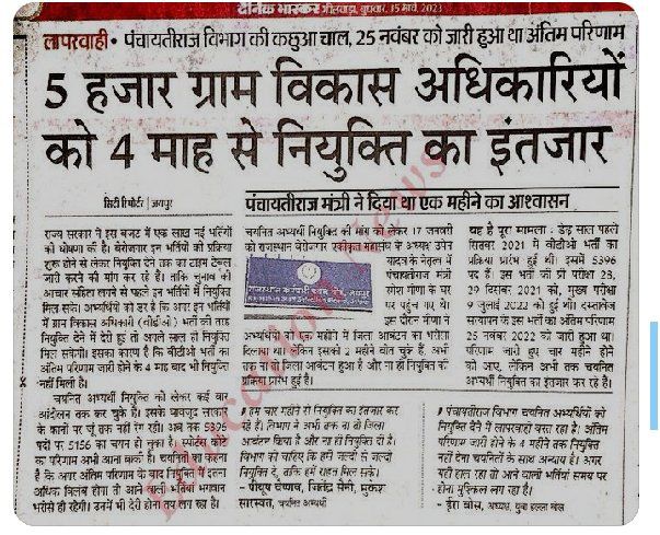 DsrkSir's tweet photo. @artizzzz आपसे मुलाकात करने पर आपने कुछ दिनों का भरोसा दिया था परंतु आज 4 माह बीत गए लेकिन vdo joining नहीं हुई 
आप पुनः संज्ञान ले
@1stIndiaNews @rameshmeena63
@mahaveervdosang
@RajCMO
@RDPR_Rajasthan
@RDPR_Rajasthan

#DECLARE_VDO_DISTRICT_ALLOTMENT https://t.co/HnJvMpJ2yy