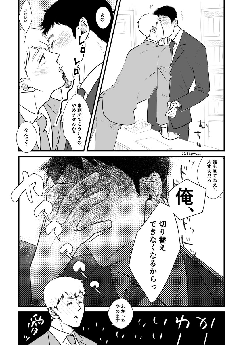 芹霊、春の…② 