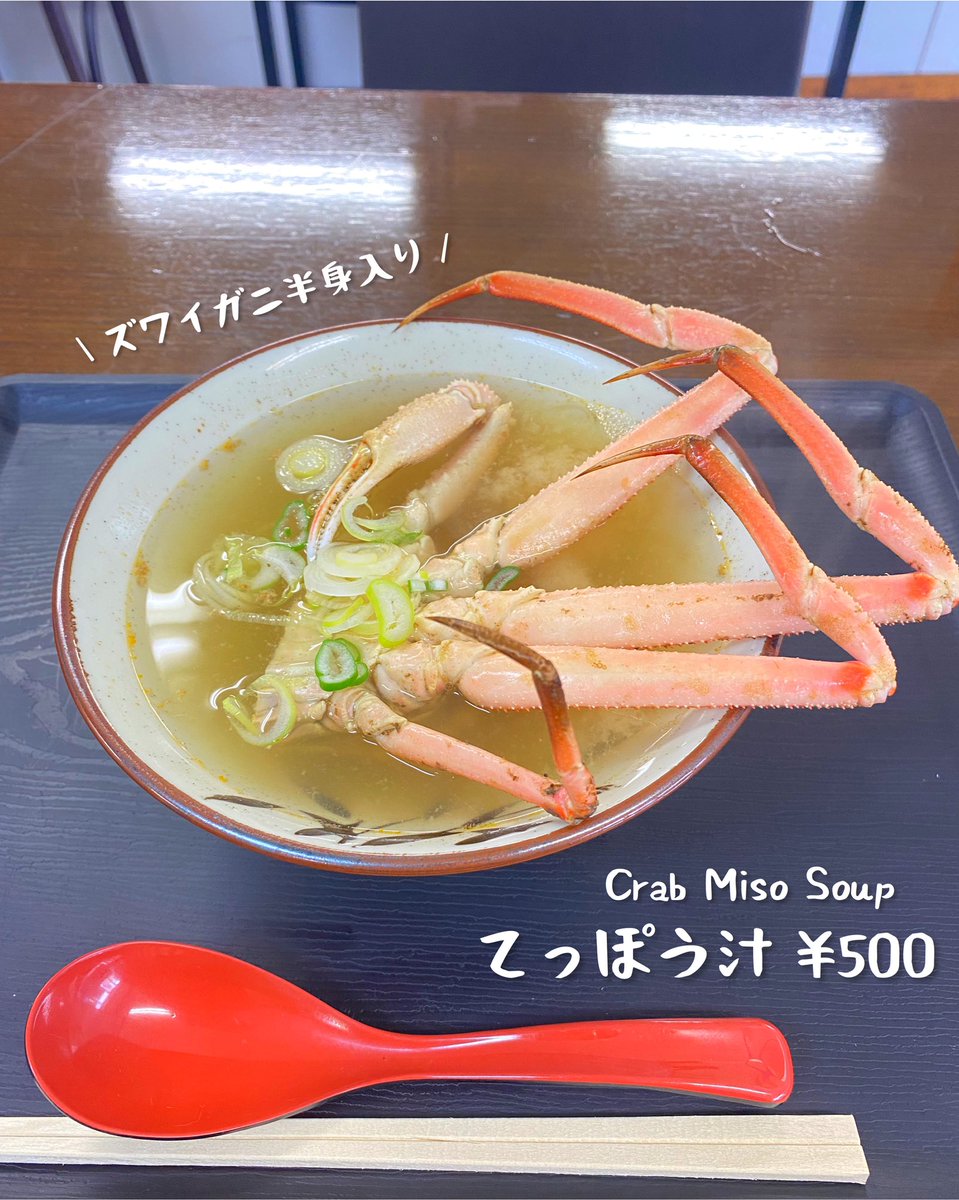 touyamarche's tweet photo. 噴火湾産ズワイガニ入荷🦀

お食事メニューにプラスしてちょっぴり豪華に✨

お酒のお供に🍶🍺

旬の味を味わっていきませんか？

ぜひお気軽にお立ち寄りくださいませ🦀

#洞爺湖ランチ https://t.co/fsrOQHQDfB