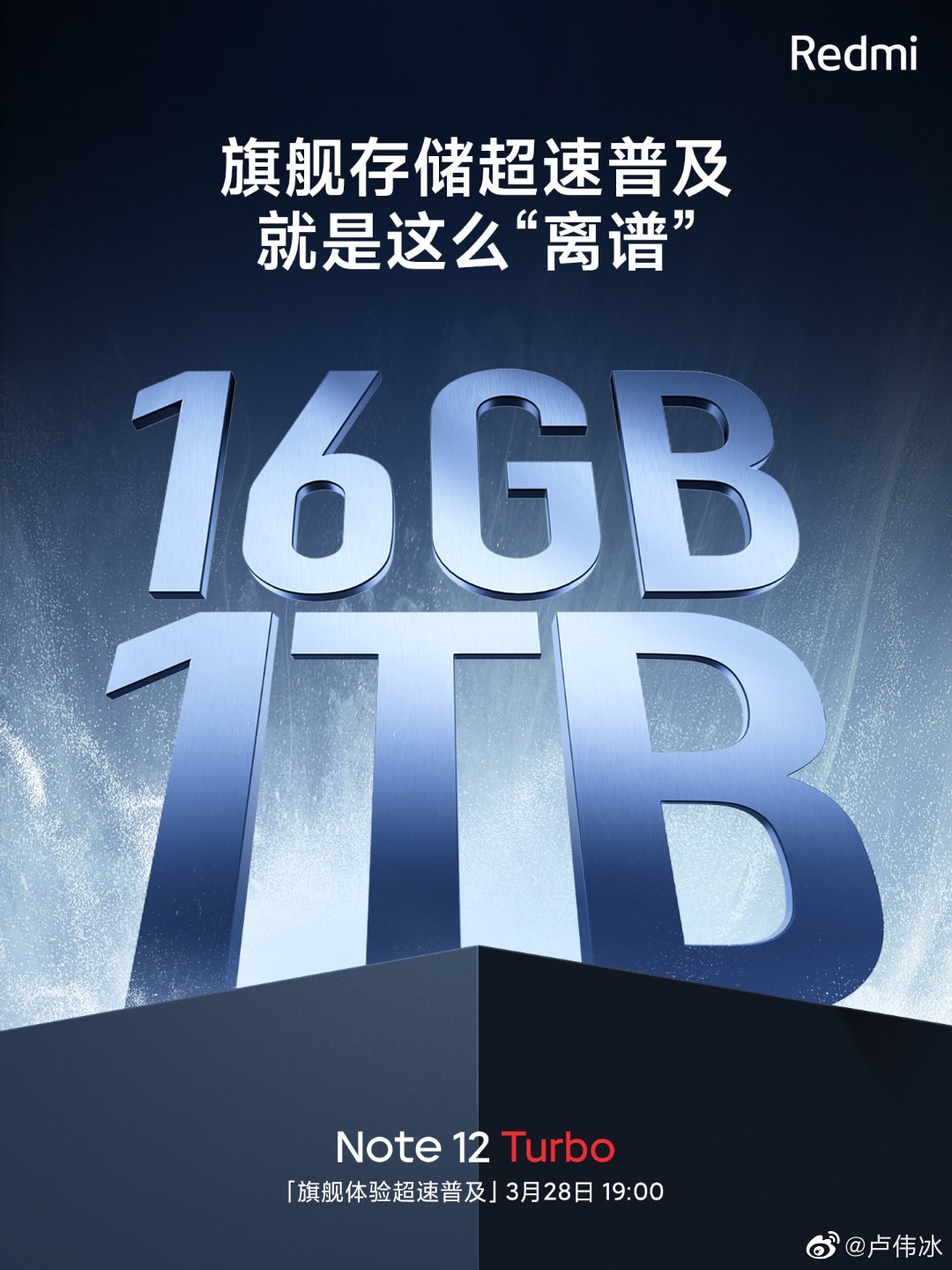 Xiaomi Redmi Note 12 Turbo 16GB 1TB 【公式通販】