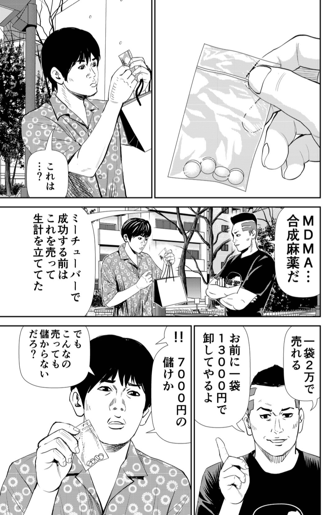 栗原正尚☆「怨み屋本舗DIABLO」「怨み屋本舗STREAM」「制裁学園