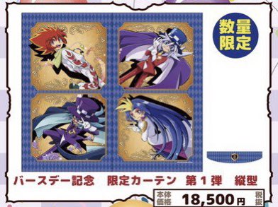 괴도조커 조커 생일 한정 커텐
츠바사&amp;쉐도우 데려가실 분 없나요🥺
10만원 넘게 구매했고 제가 산 금액으로 나누면 5만원 정도 되는데 4에 드릴게요ㅜㅜ
매물도 없고 가격대도 꽤 있어서 어렵게 구했어요. 트친일시 네고 가능합니다