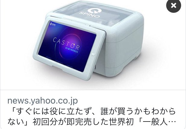 TTechker's tweet image. ん⁉️
#QuantumGeneration のOEM❓
形と色が同じで
ロゴだけ変えてある3枚目と4枚目

118万円

「すぐには役に立たず、誰が買うかもわからない」初回分が即完売した世界初「一般人が買える量子コンピュータ」はなぜ
news.yahoo.co.jp/articles/6570a…

#SpinQ #DrFeng #量子コンピュータ #DGHaus