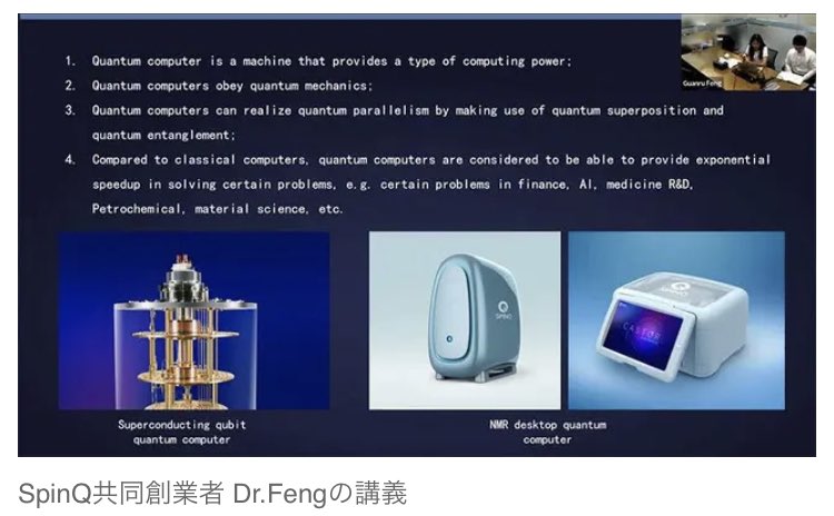 TTechker's tweet image. ん⁉️
#QuantumGeneration のOEM❓
形と色が同じで
ロゴだけ変えてある3枚目と4枚目

118万円

「すぐには役に立たず、誰が買うかもわからない」初回分が即完売した世界初「一般人が買える量子コンピュータ」はなぜ
news.yahoo.co.jp/articles/6570a…

#SpinQ #DrFeng #量子コンピュータ #DGHaus