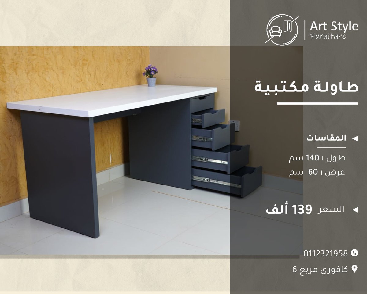 A_S_desing's tweet photo. طاولة مكتبية يمكن استخدمها للقراءة او العمل من المنزل و gaming setup 🔥

اضف لي منزلك قطعة مميزة و جميله 
يمكن تصنيع تصميمات مختلفه بأحسن جودة 
الخشب المستخدم MDF تركي
 
الترحيل مجانا و عند عدم مطابقة المنتج https://t.co/qCxcJ4RaZz