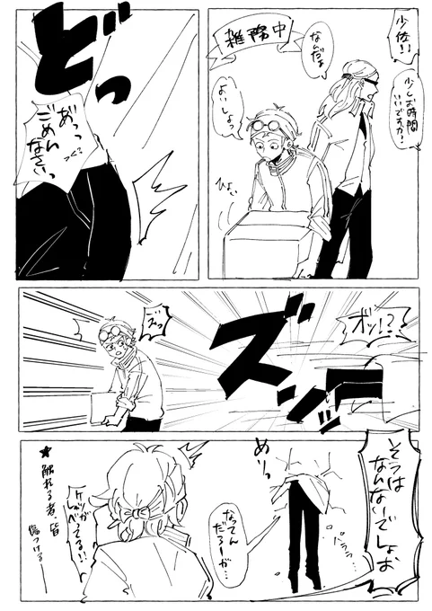 大佐のケツぢから 