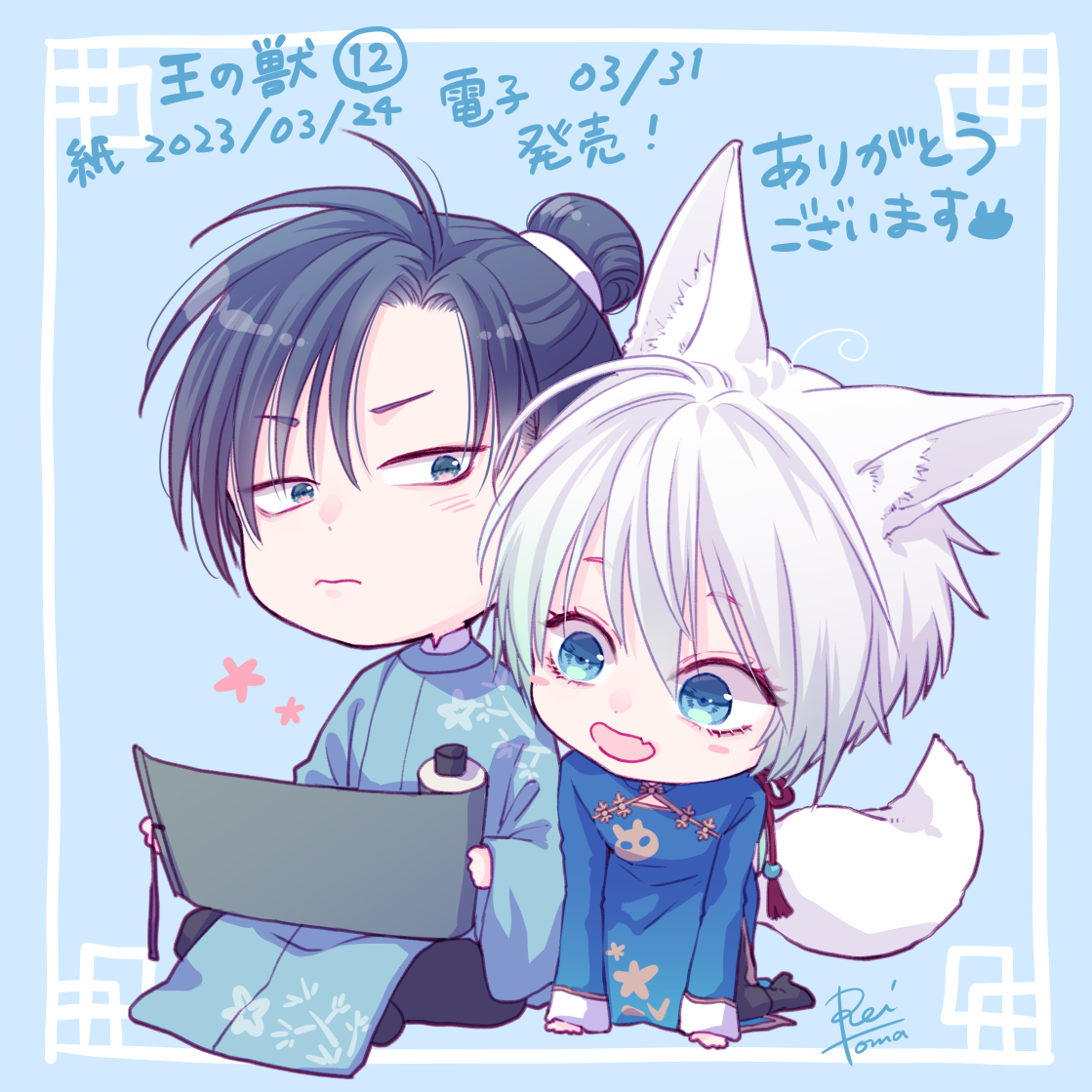 藤間麗 (@reitoma777) さんのイラスト・マンガ作品まとめ (104 件