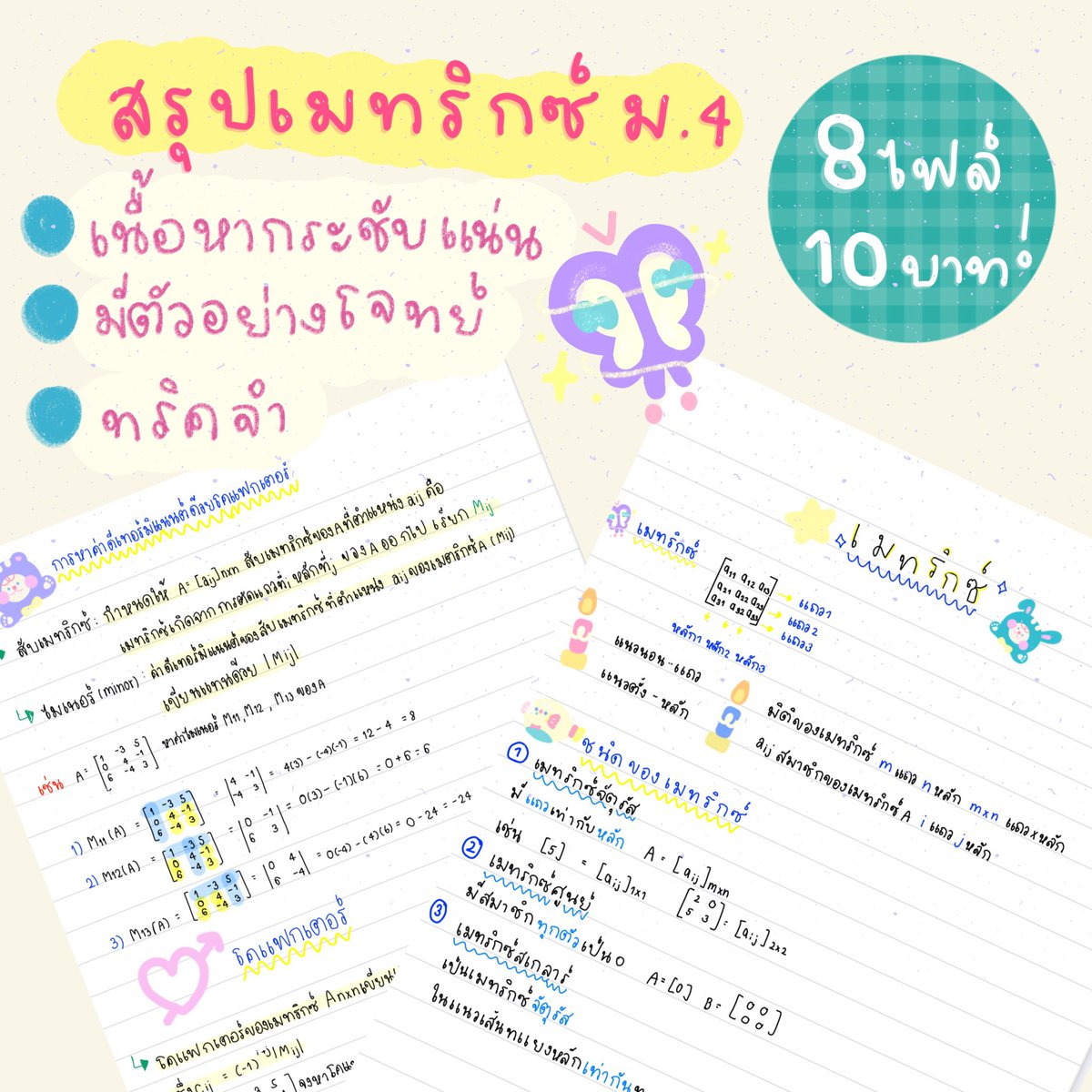 คุณทีวาย | รับทำทุกอย่าง ⭐🤍 tweet media