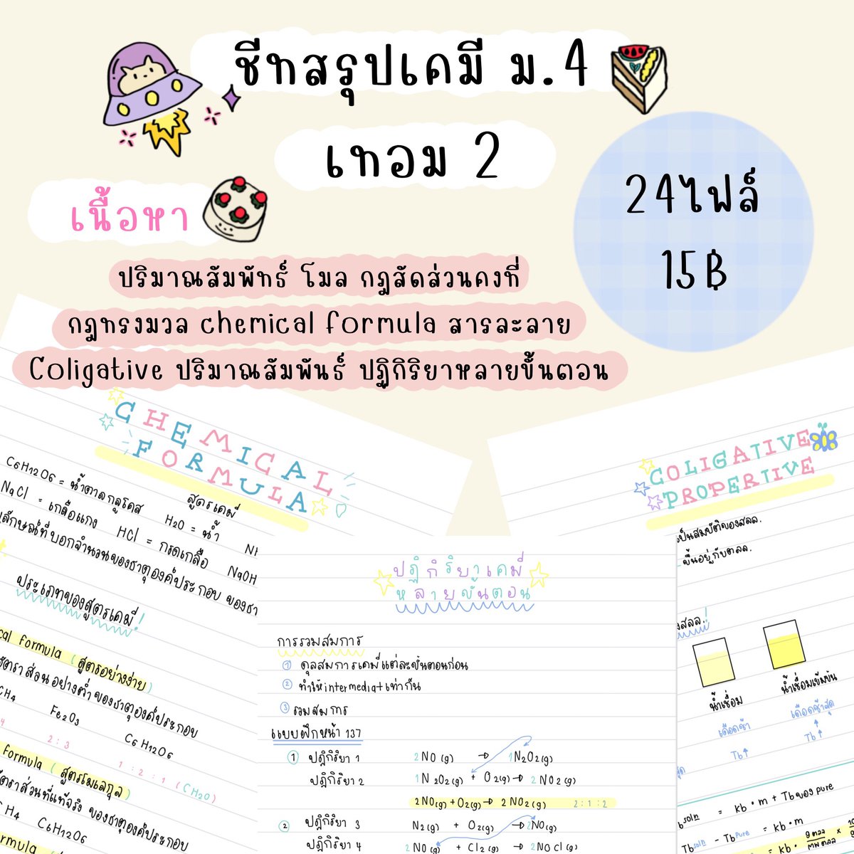 คุณทีวาย | รับทำทุกอย่าง ⭐🤍 tweet media