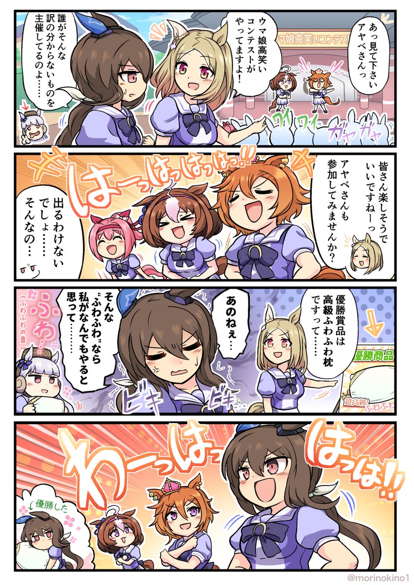 笑って、アヤベさん
 #ウマ娘 