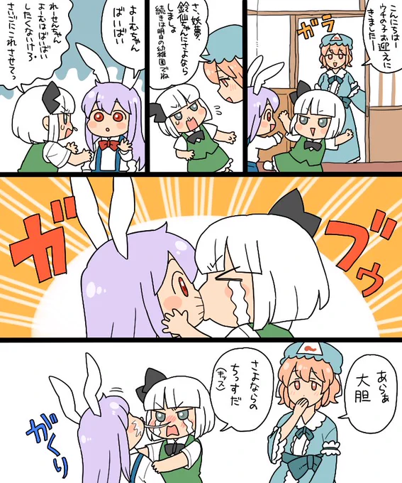 ママんげ版永夜抄
(再掲) 