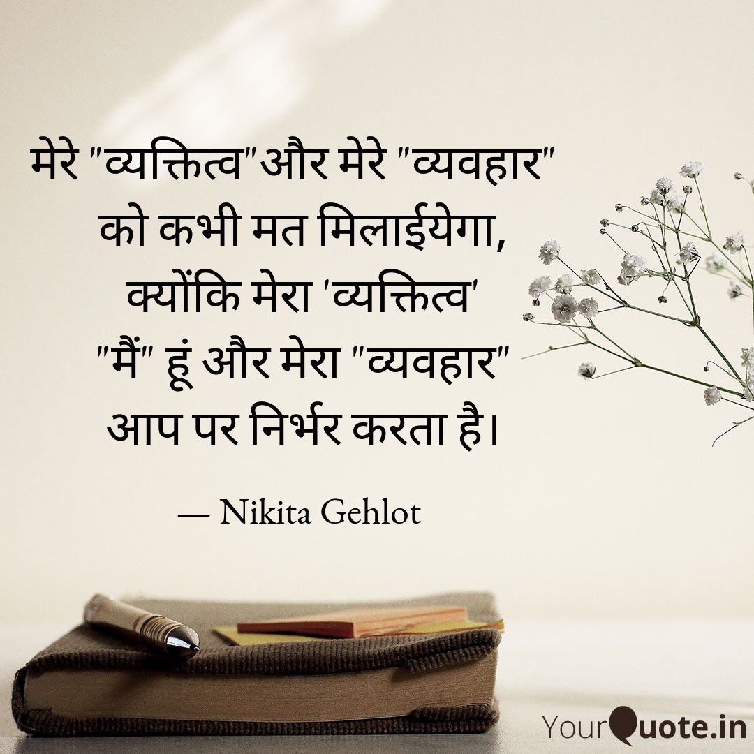 nikitagehlot18's tweet image. In 2020, when a huge epidemic was going on in the world, I had read the book of #personality_development  in which I had read this thing and you said that thing from your this way. I&apos;m glad to know that you followed this.@anjanaomkashyap