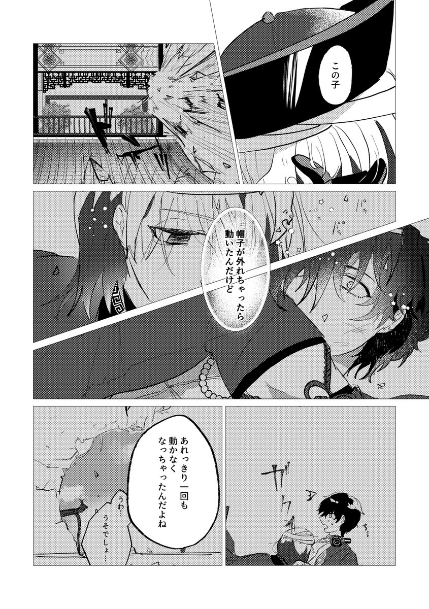 鮮烈に焦がれる / フェイジュニ
(4/8)
端さんとの作品リレーです、次回をお楽しみに! 
