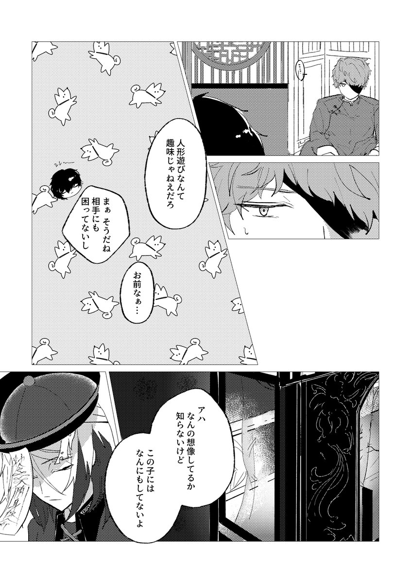 鮮烈に焦がれる / フェイジュニ
(4/8)
端さんとの作品リレーです、次回をお楽しみに! 
