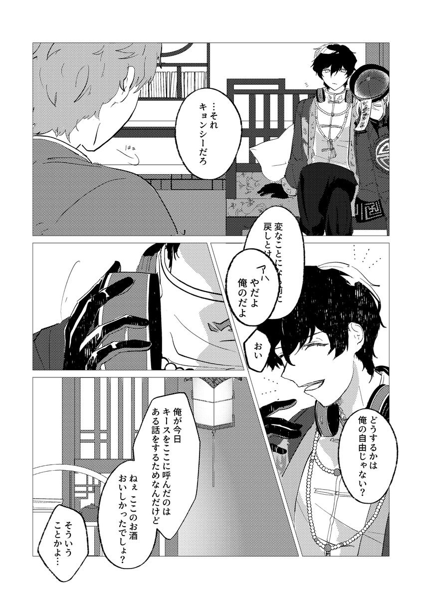 鮮烈に焦がれる / フェイジュニ
(4/8)
端さんとの作品リレーです、次回をお楽しみに! 