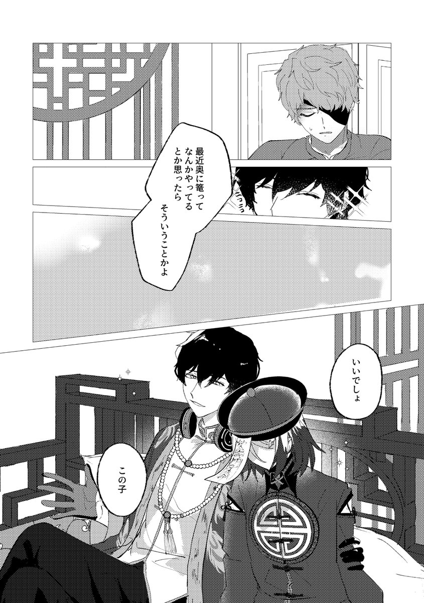 鮮烈に焦がれる / フェイジュニ
(4/8)
端さんとの作品リレーです、次回をお楽しみに! 