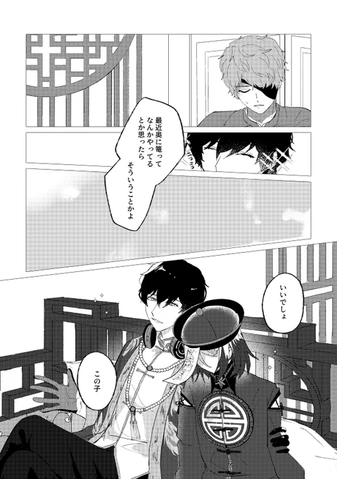 鮮烈に焦がれる / フェイジュニ
(4/8)
端さんとの作品リレーです、次回をお楽しみに! 