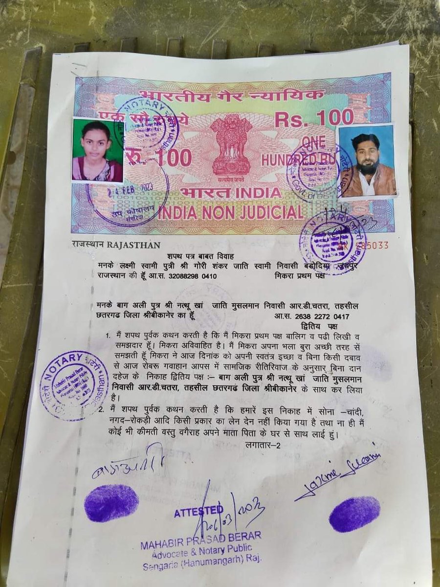 RakeshDorata_'s tweet photo. यह मुल्ला इस हिन्दू लड़की के बाप की उम्र का है और इसने इस लड़की से निकाह कर लिया है। 
अब भविष्य में आप एक और हैडलाइन के लिए तैयार रहें। https://t.co/SG2sp2DrO3