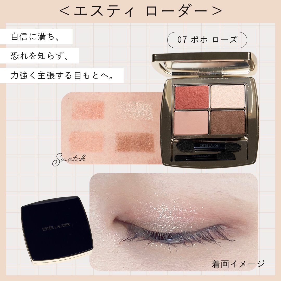 エスティローダーアイシャドウ アイシャドウ | メークアップ | エスティ ローダー Estée Lauder