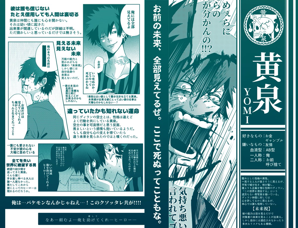 【@Kugai_kkk】
こちらの企画様に4人目お邪魔します。
未来が見えるひねくれ者です。
どうぞゆるりと遊んでください。
#くくばく_CS
#くくばく_ヴィラン