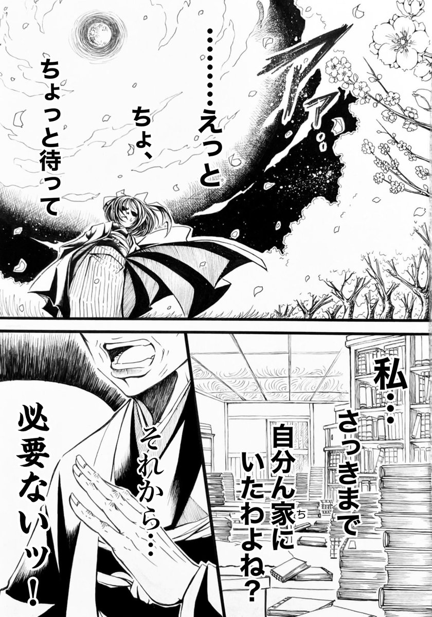 『春日醉起言志』(2/14)再掲