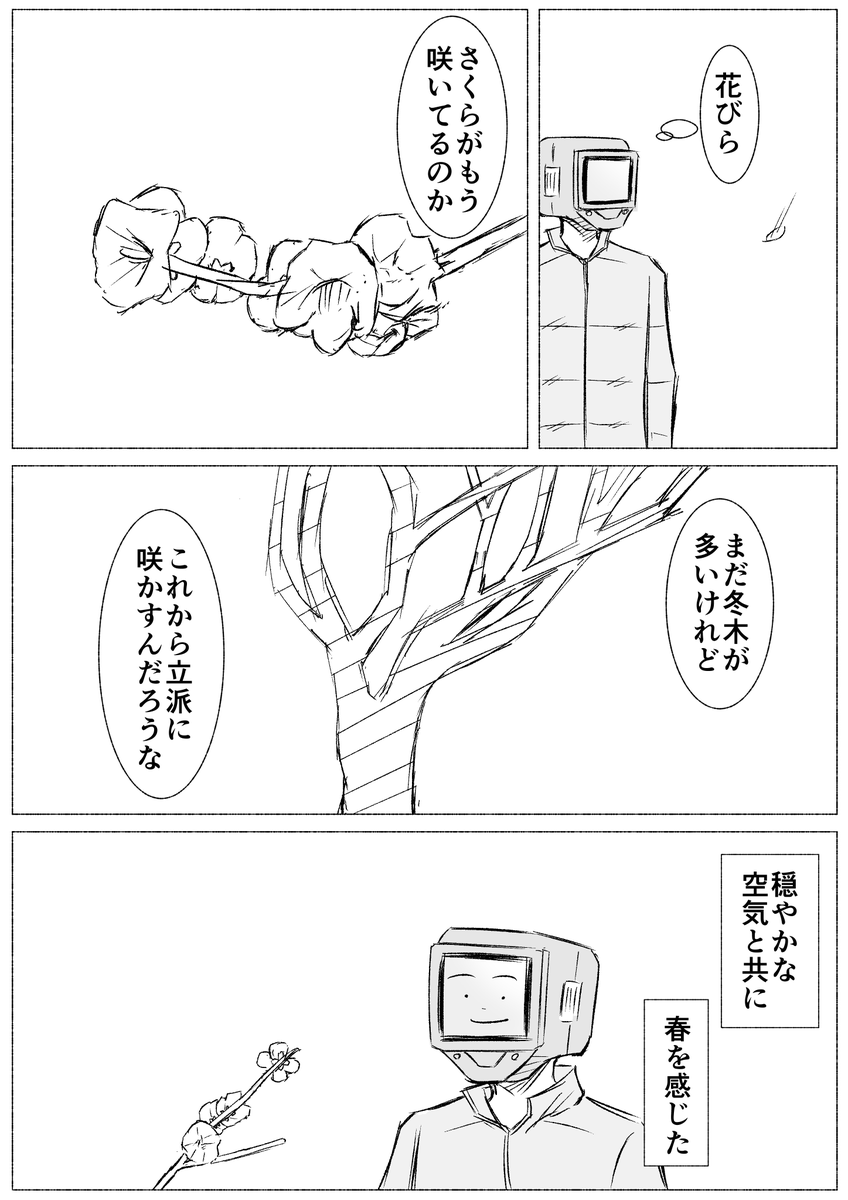 春

#コルクラボマンガ専科　#振り返りマンガ https://t.co/jjxojDPtHt