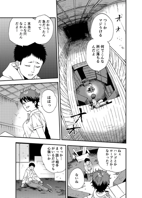 【廃墟の魅力】④
1/4 