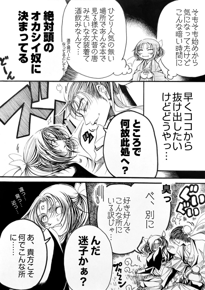 『春日醉起言志』(4/14)再掲