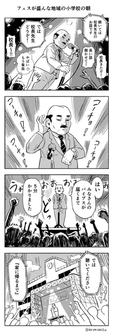 おバズを頂いた支離滅裂小ネタ集(下ネタ以外)

フェス校長
https://t.co/KL5BUPZkPR
クセ強委員長
https://t.co/A3rrboGobO
掃除
https://t.co/0r6CReBo9e
春日部のアイツら
https://t.co/tv0jPR9Qqy 