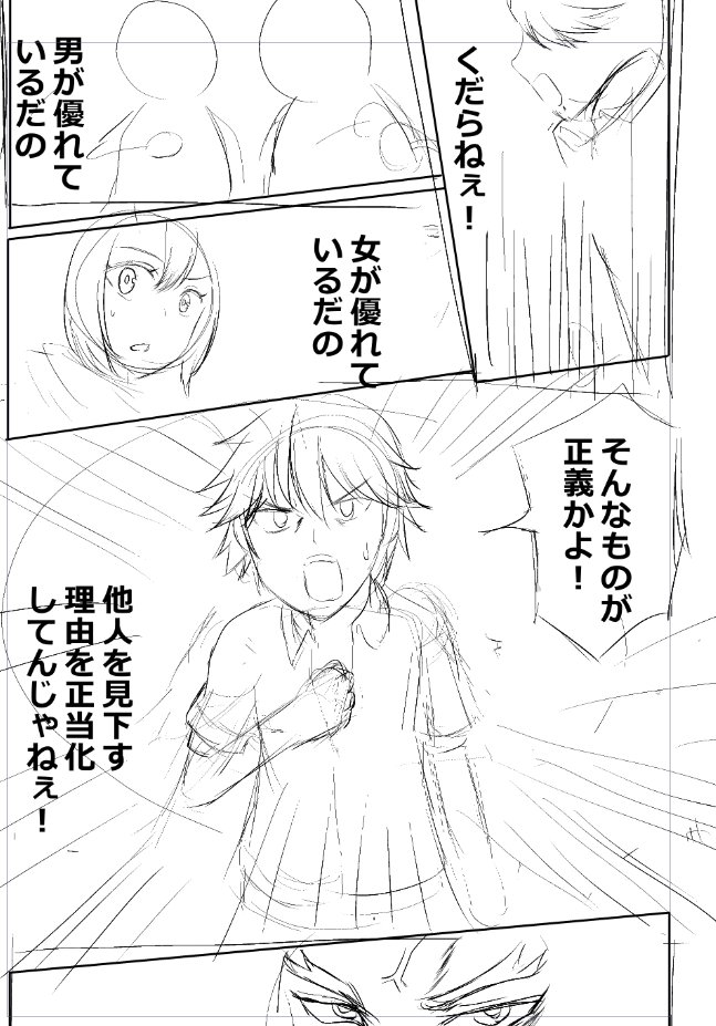 個人制作も怒涛のクライマックス感あるけど7ページ目。個人的にテンション上がる熱いページでテーマにも触れ込んだシーンなので、例えば皆が2つ作品描いててもこっち優先しちゃうと思うんだ(正当化) 