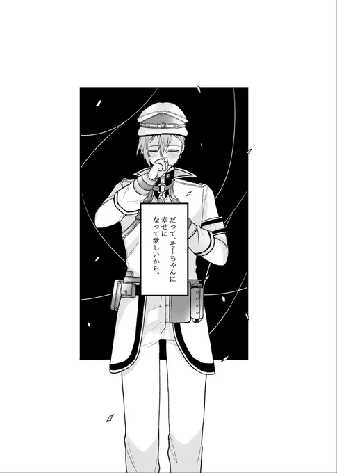 【3/19 環壮新刊サンプル】全年齢/A5/34p/500円部、ブラホワを経たメッゾがお互いに抱く寂しさと向き合う話です。環くんがずっとしおしおです!元気出して欲しい!よろしくお願いします!(4/13) 