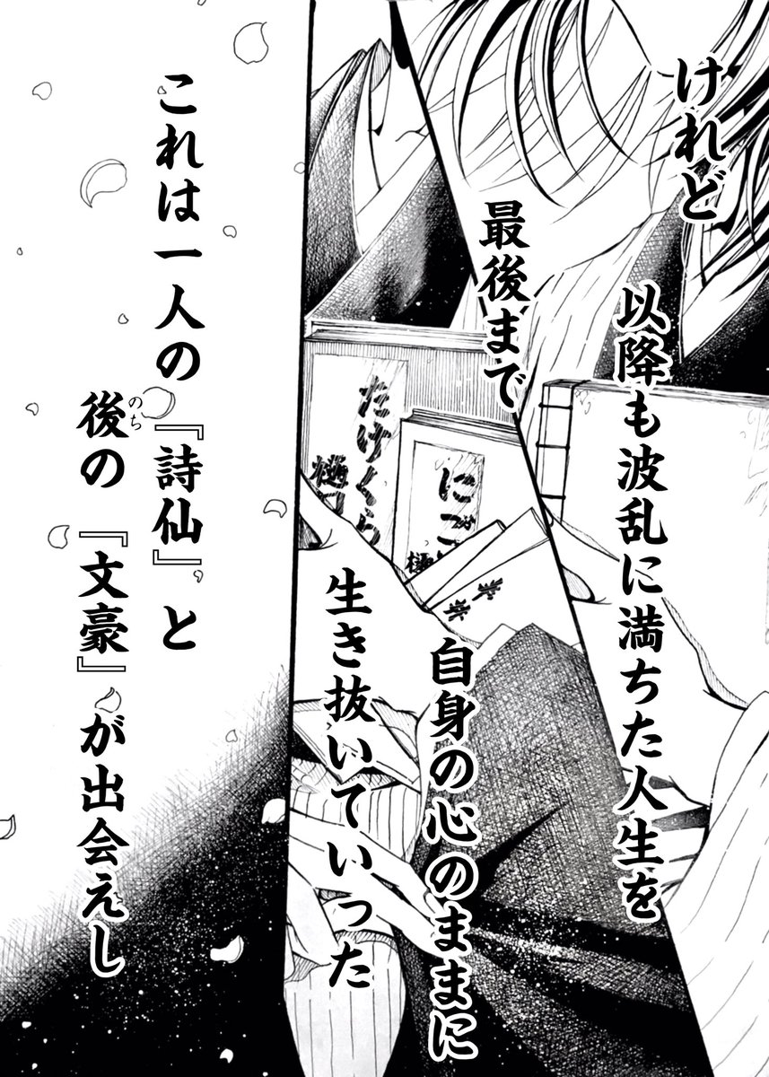 『春日醉起言志』(14/完)再掲 ここまでお付き合い頂き誠に有難うございます